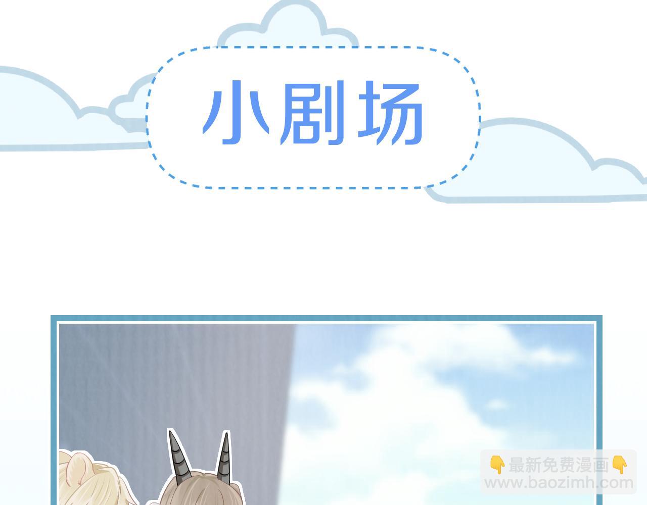 一口吃個兔 - 第0話 新徵程，北極！(4/4) - 2