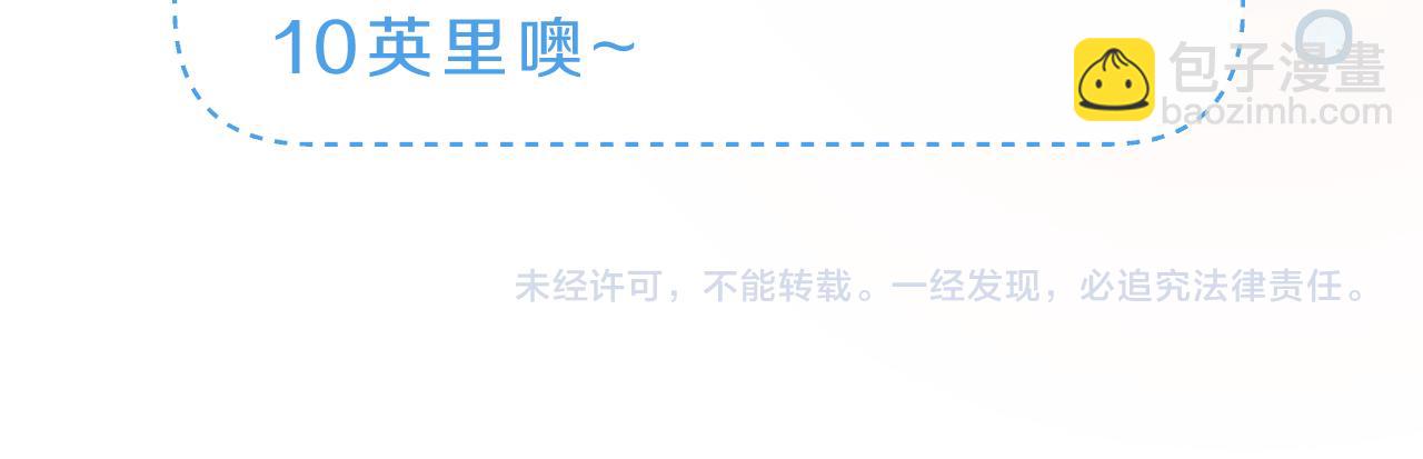 一口吃個兔 - 第0話 新徵程，北極！(4/4) - 1