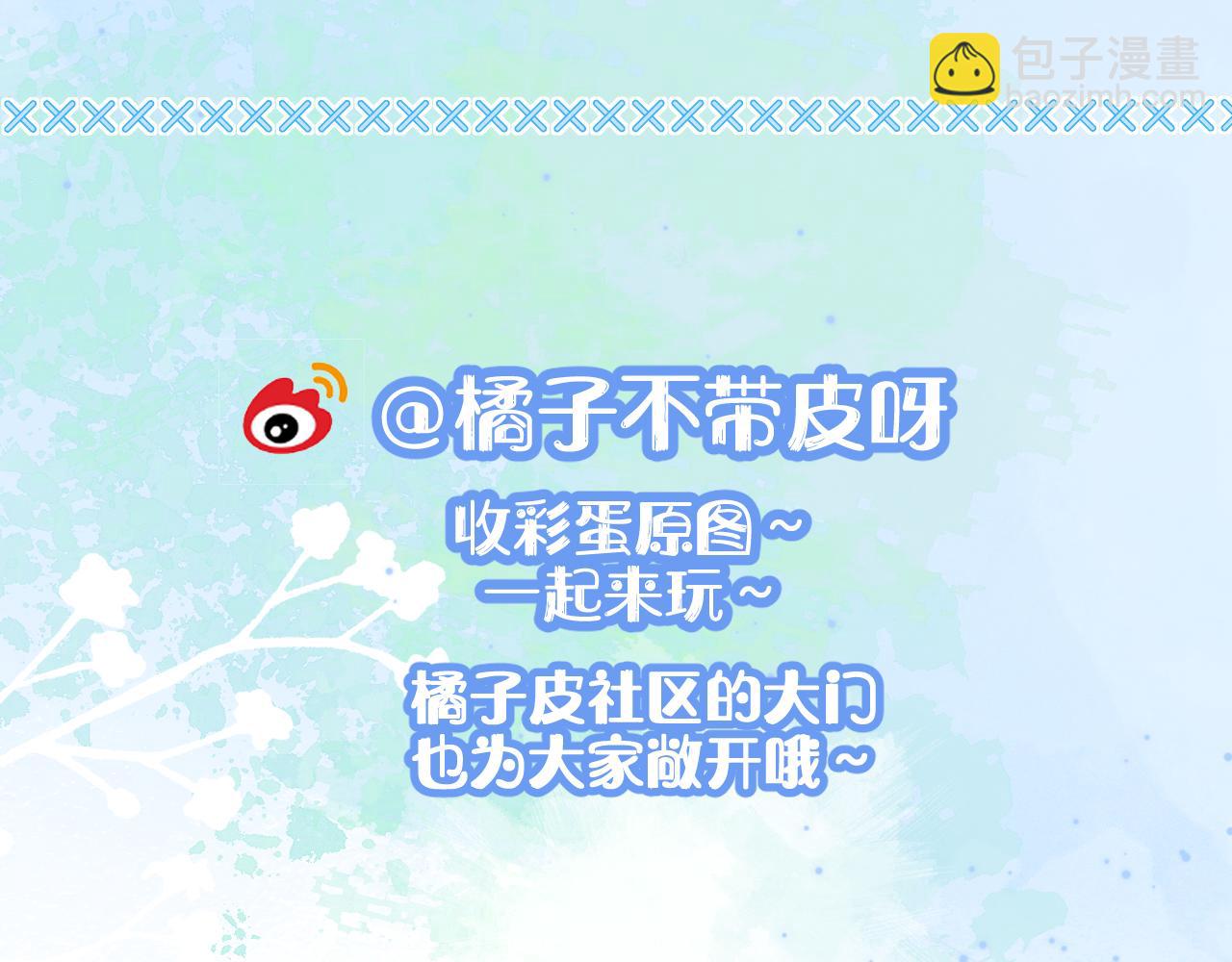 一口吃個兔 - 第0話 新徵程，北極！(4/4) - 2