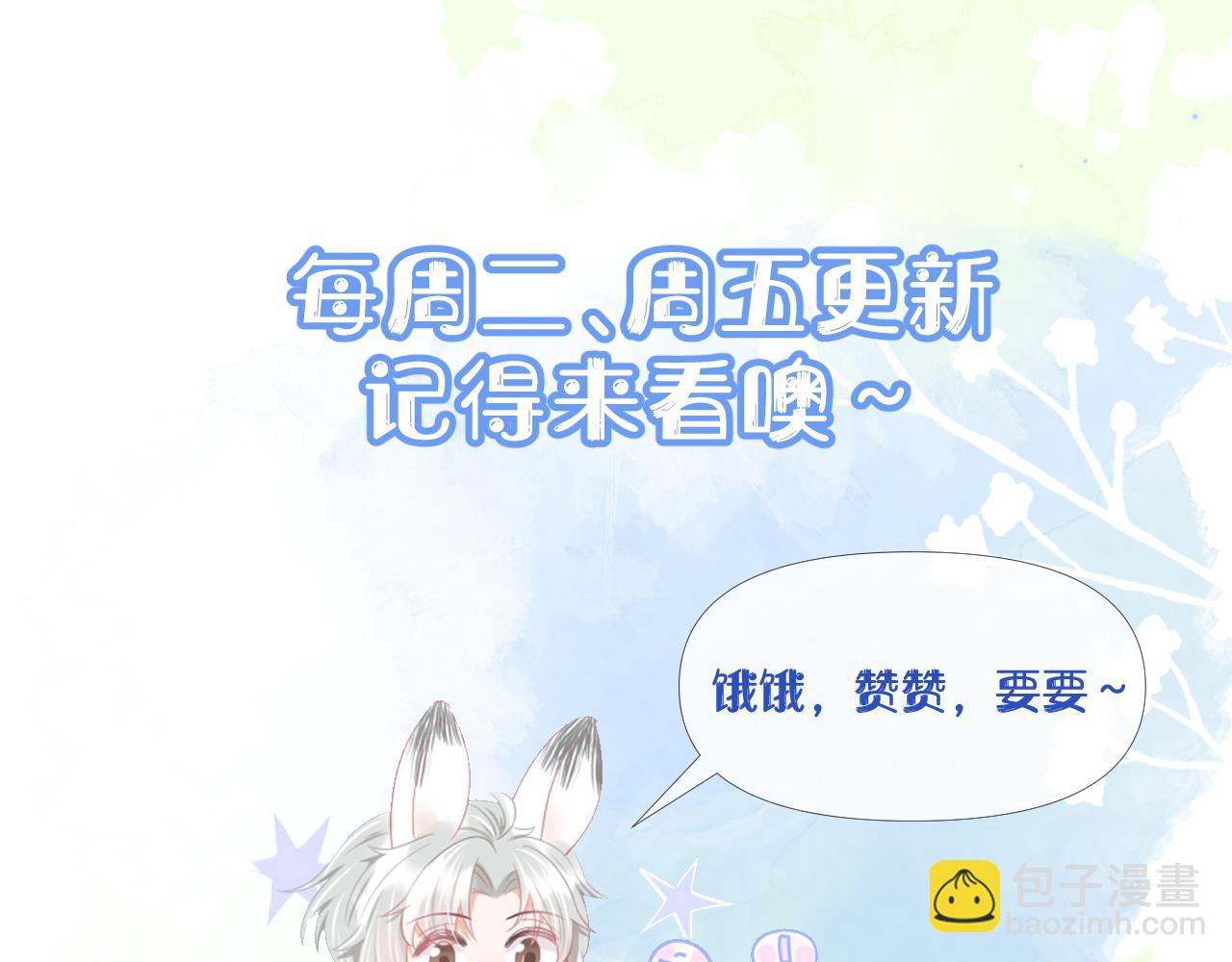 一口吃個兔 - 第0話 新徵程，北極！(4/4) - 4