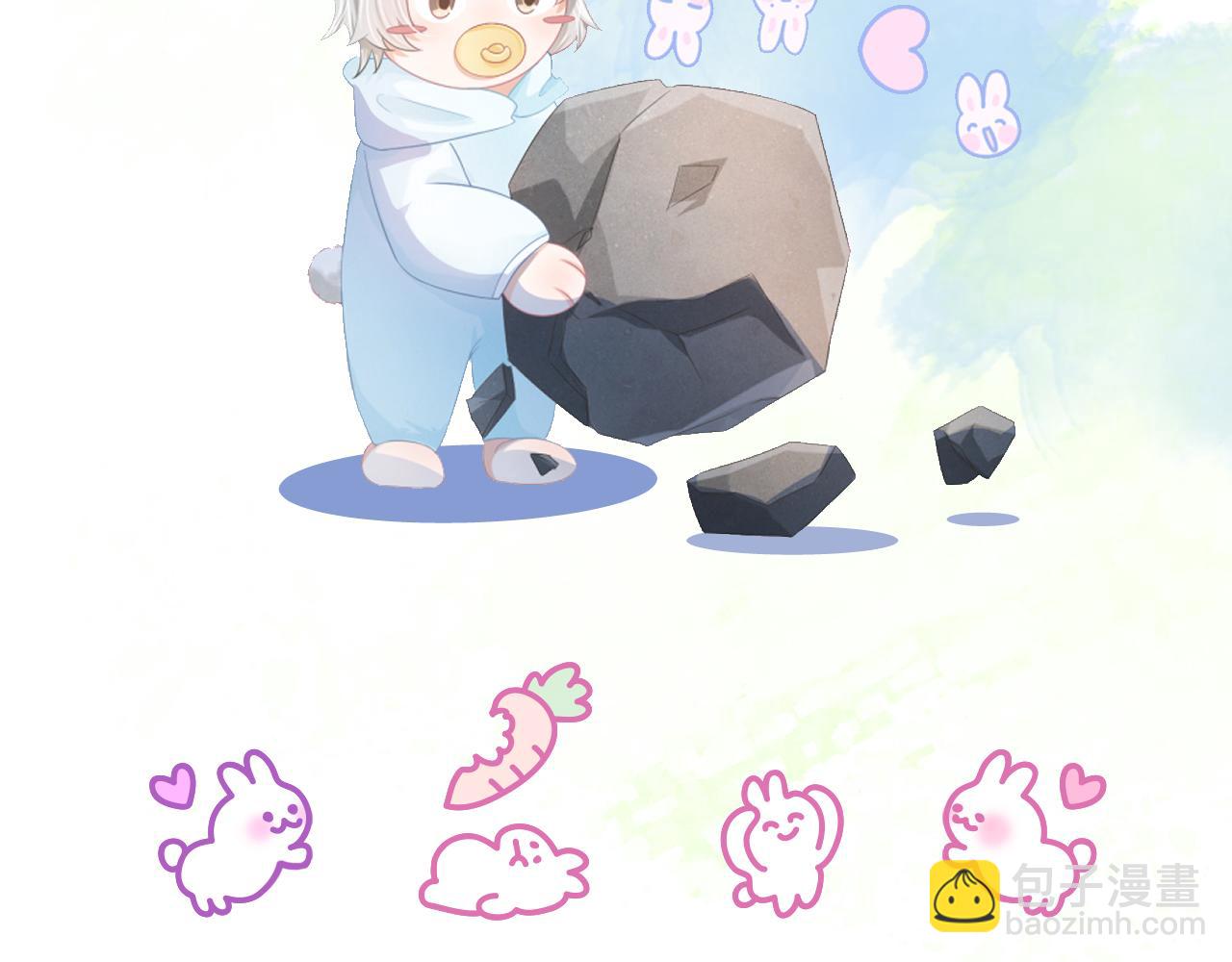 一口吃個兔 - 第0話 新徵程，北極！(4/4) - 5