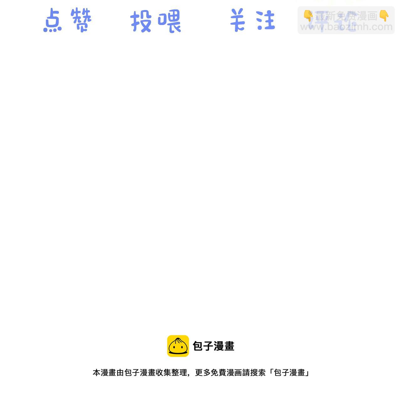 一口吃個兔 - 第0話 新徵程，北極！(4/4) - 6