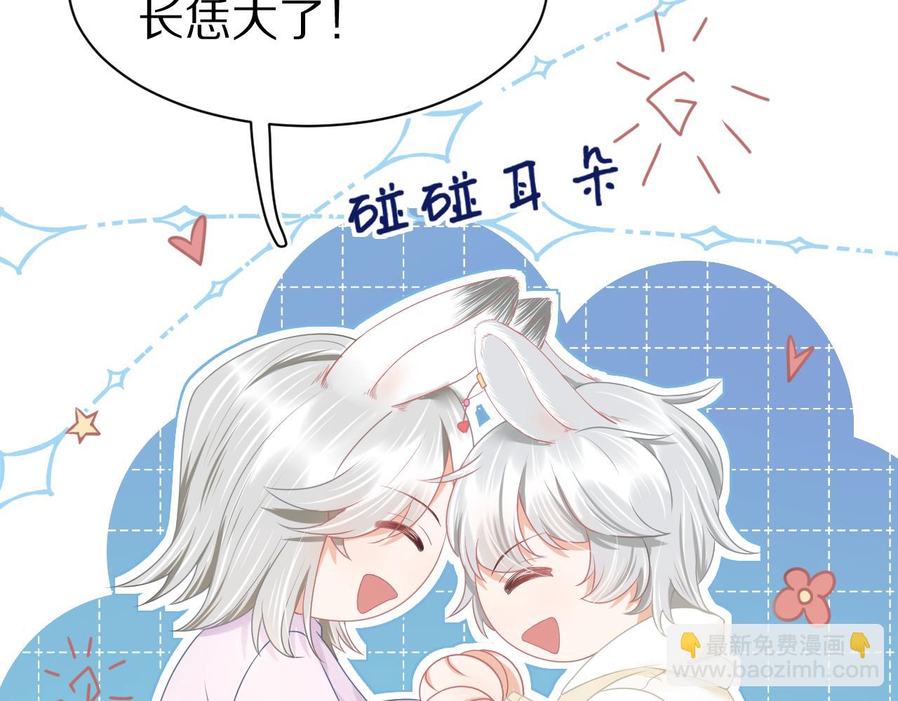 一口吃個兔 - 第0話 新徵程，北極！(2/4) - 5