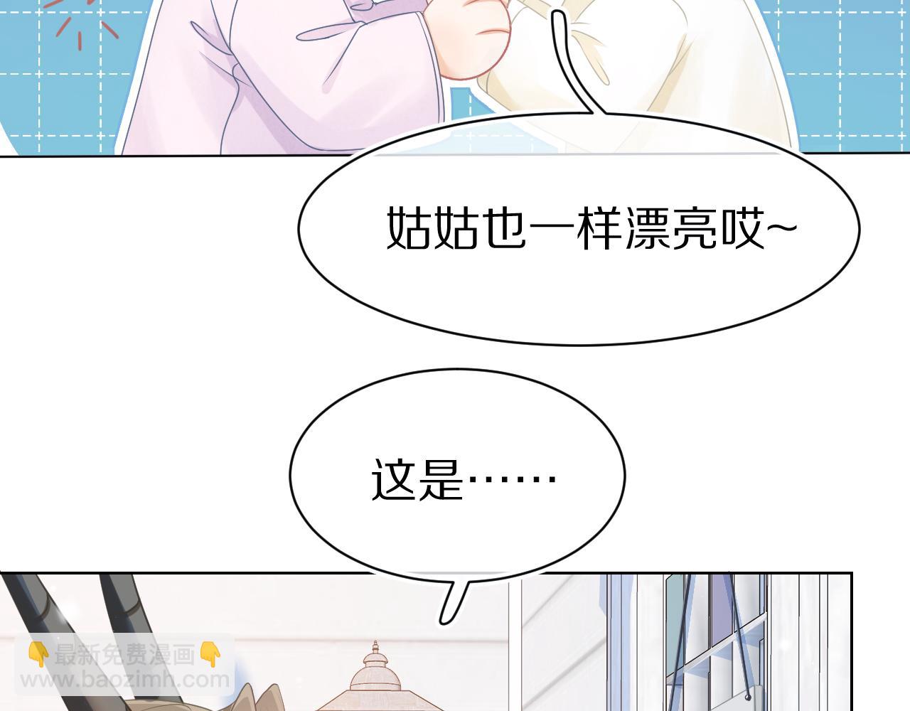 一口吃個兔 - 第0話 新徵程，北極！(2/4) - 6