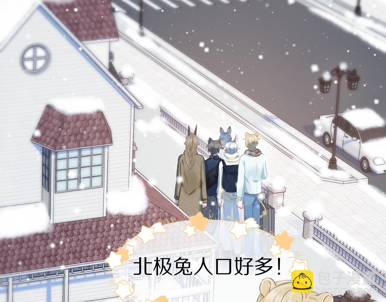 一口吃個兔 - 第0話 新徵程，北極！(2/4) - 1