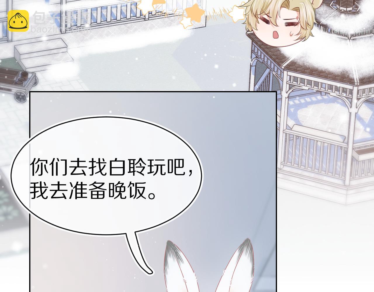 一口吃個兔 - 第0話 新徵程，北極！(2/4) - 2