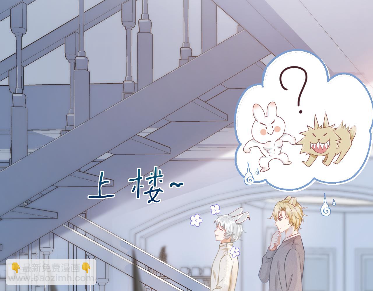 一口吃個兔 - 第0話 新徵程，北極！(2/4) - 5