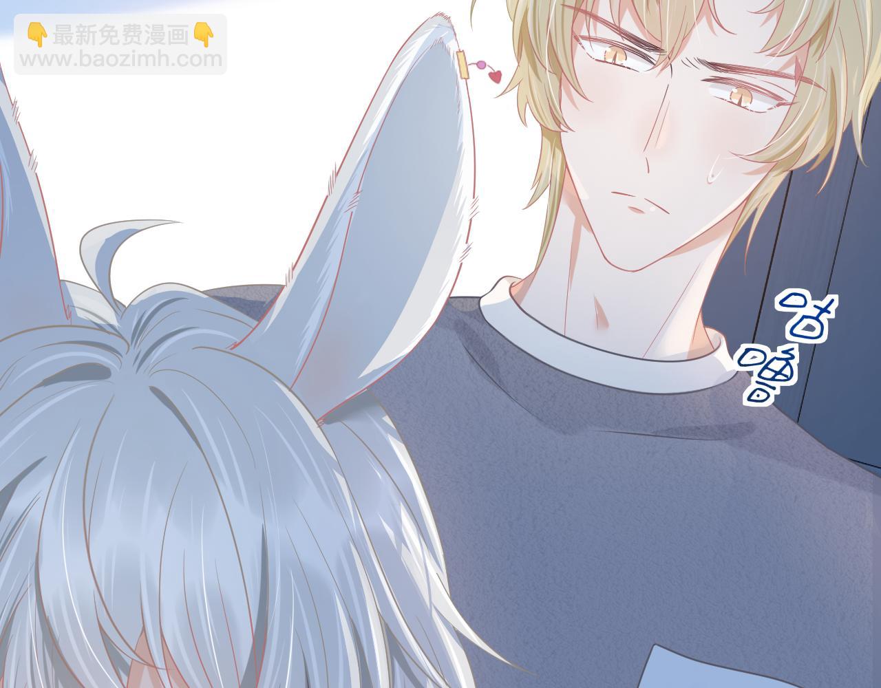 一口吃個兔 - 第0話 新徵程，北極！(2/4) - 3