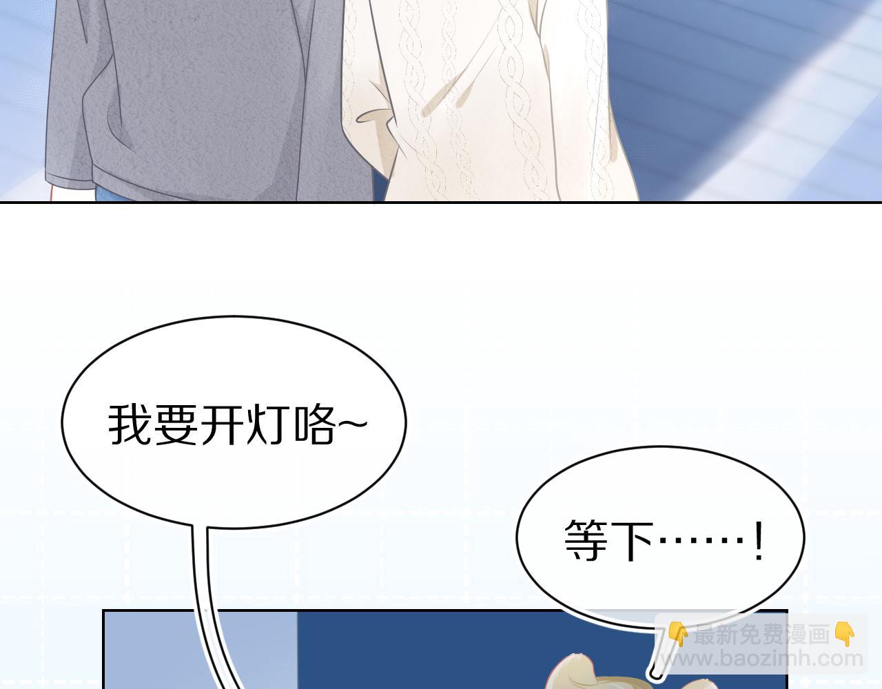 一口吃個兔 - 第0話 新徵程，北極！(2/4) - 7