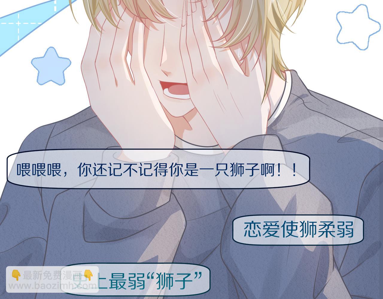 一口吃個兔 - 第0話 新徵程，北極！(2/4) - 2