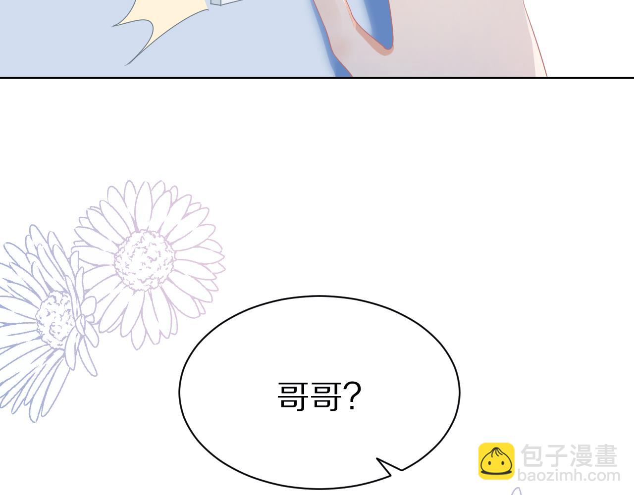 一口吃個兔 - 第0話 新徵程，北極！(2/4) - 4