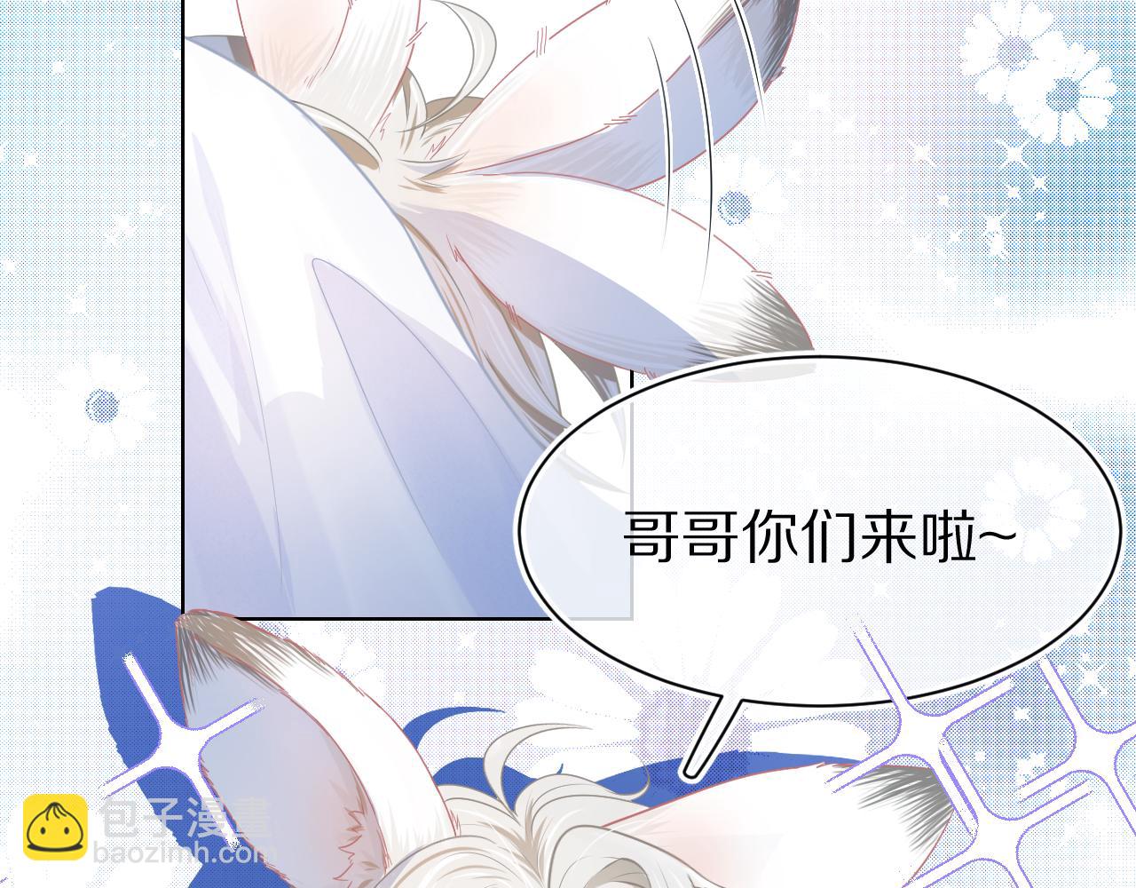 一口吃個兔 - 第0話 新徵程，北極！(2/4) - 7