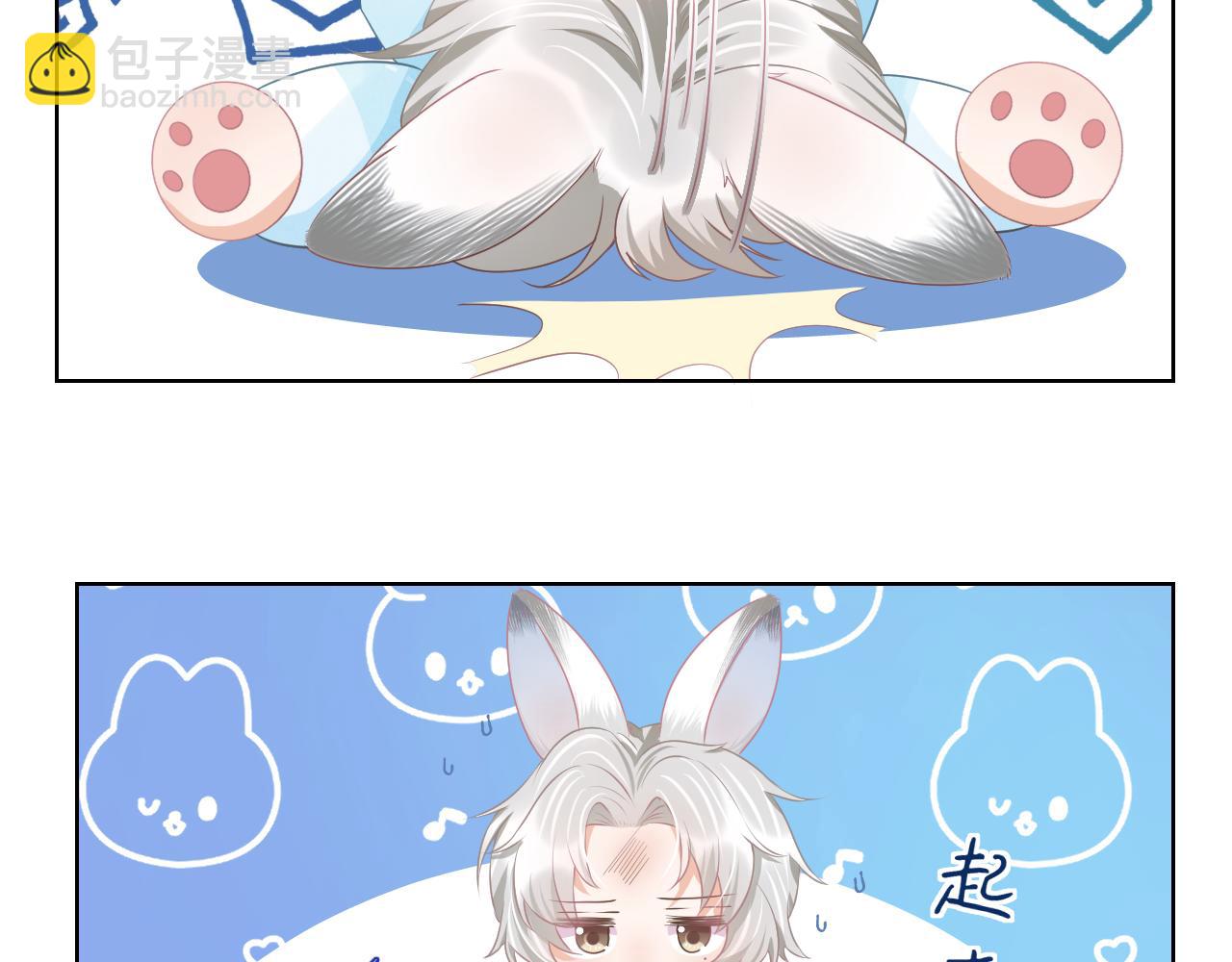 一口吃個兔 - 第0話 新徵程，北極！(2/4) - 1