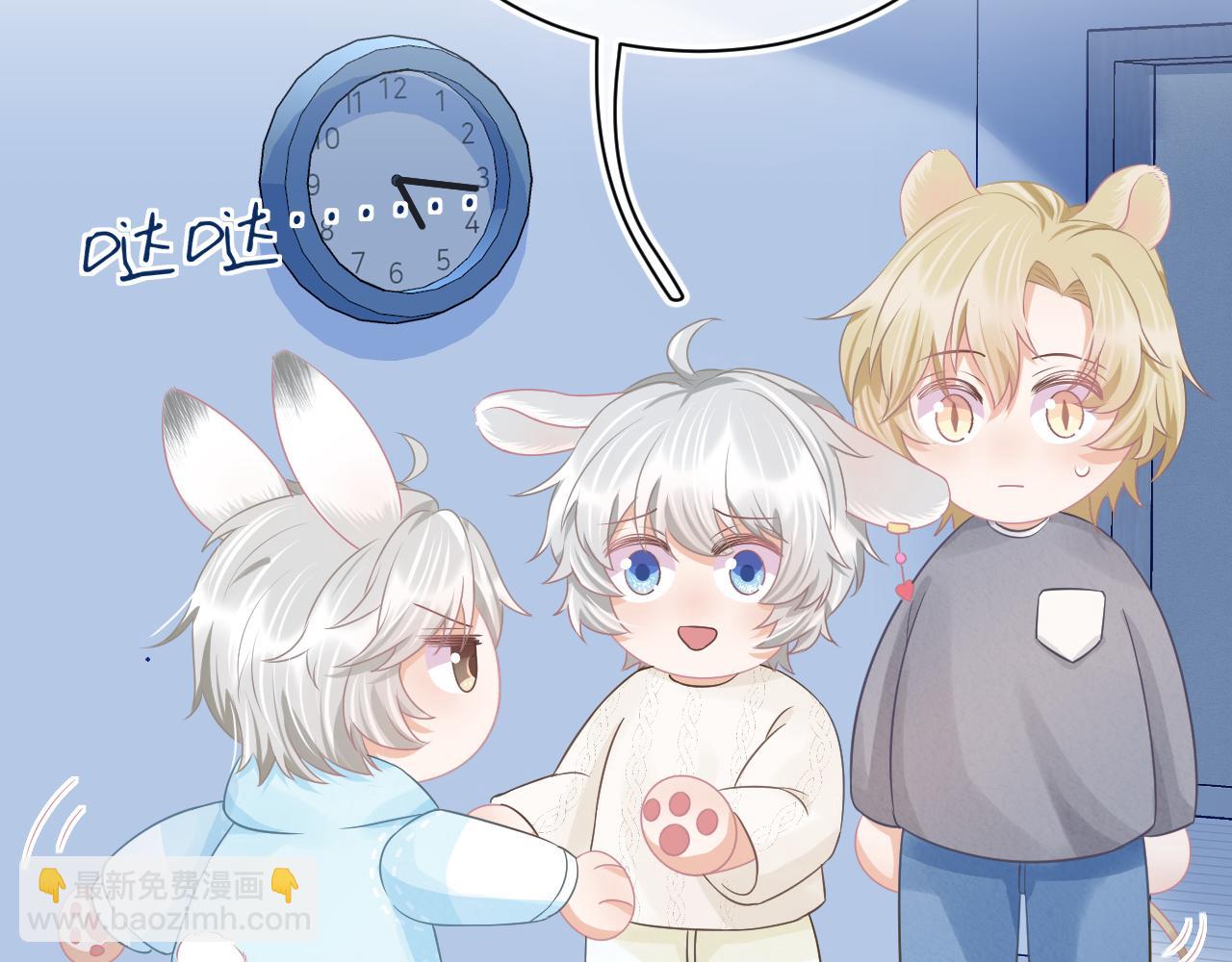 一口吃個兔 - 第0話 新徵程，北極！(2/4) - 3