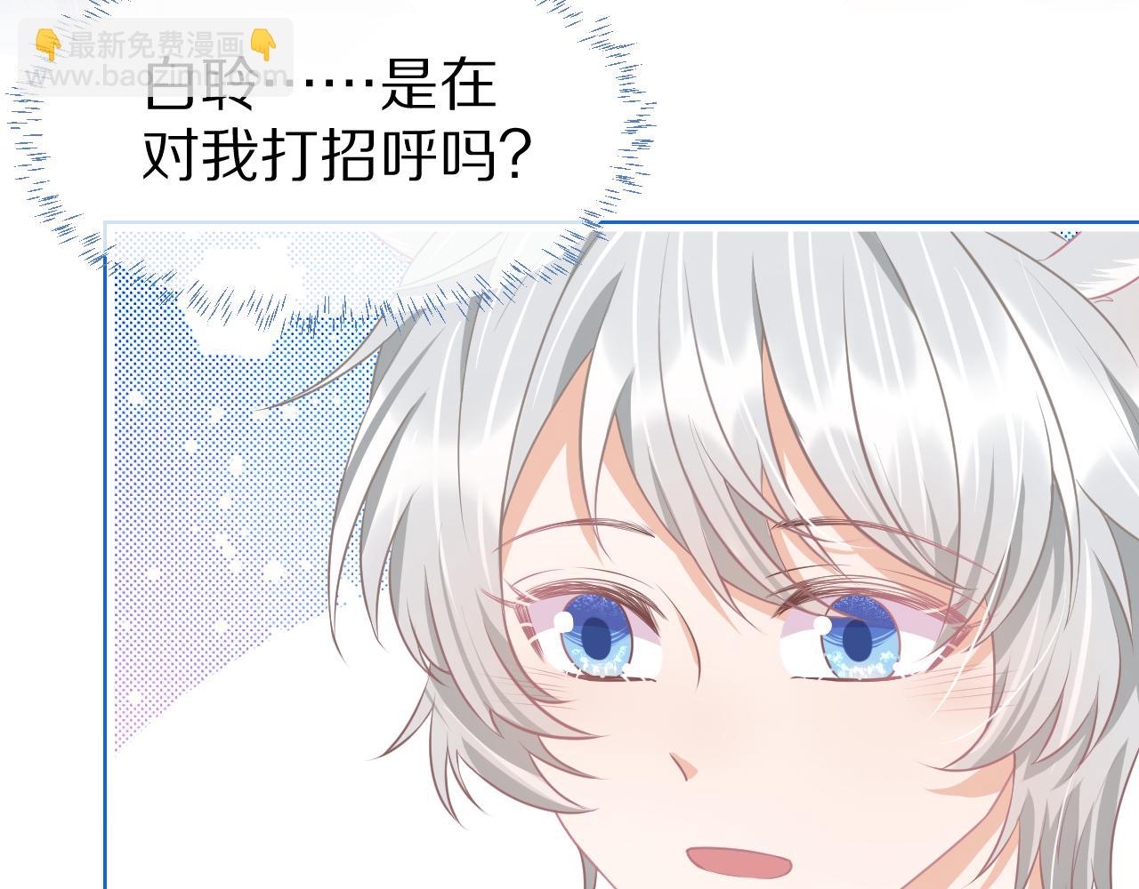 一口吃個兔 - 第0話 新徵程，北極！(2/4) - 6