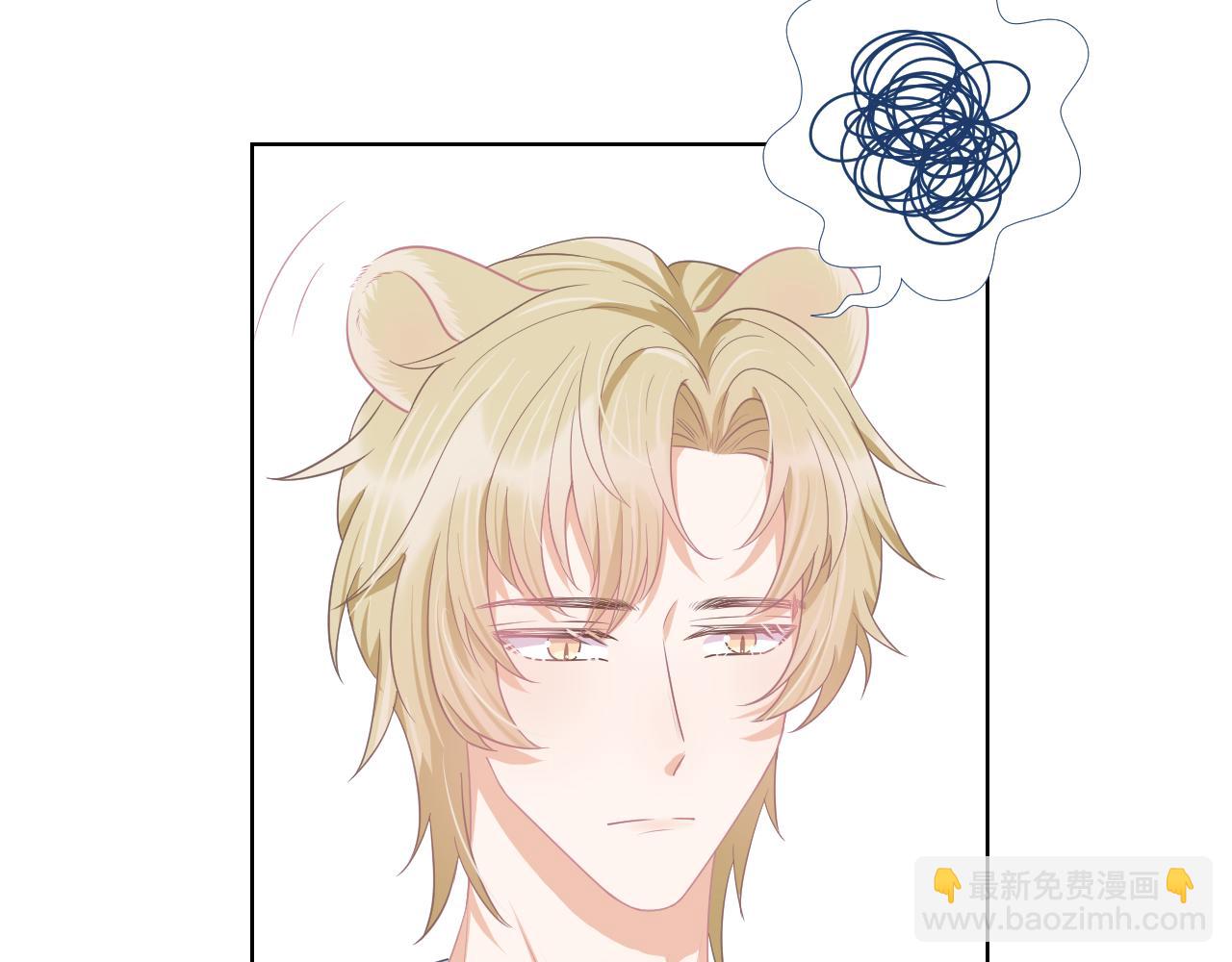 一口吃個兔 - 第0話 新徵程，北極！(2/4) - 3