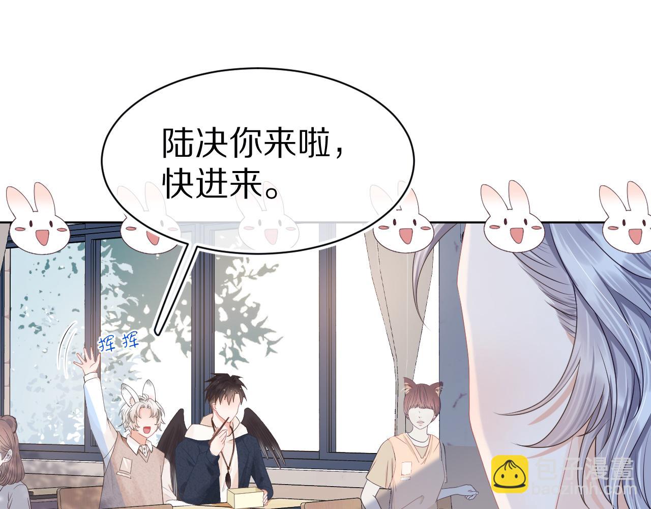 一口吃個兔 - 第2話  以後就是同桌了(3/3) - 2