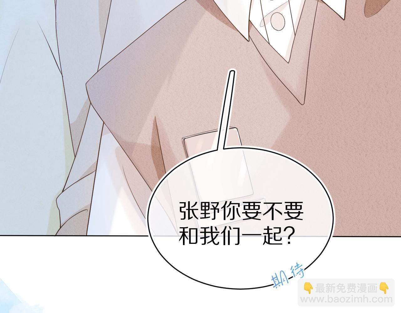 一口吃個兔 - 第2話  以後就是同桌了(3/3) - 1