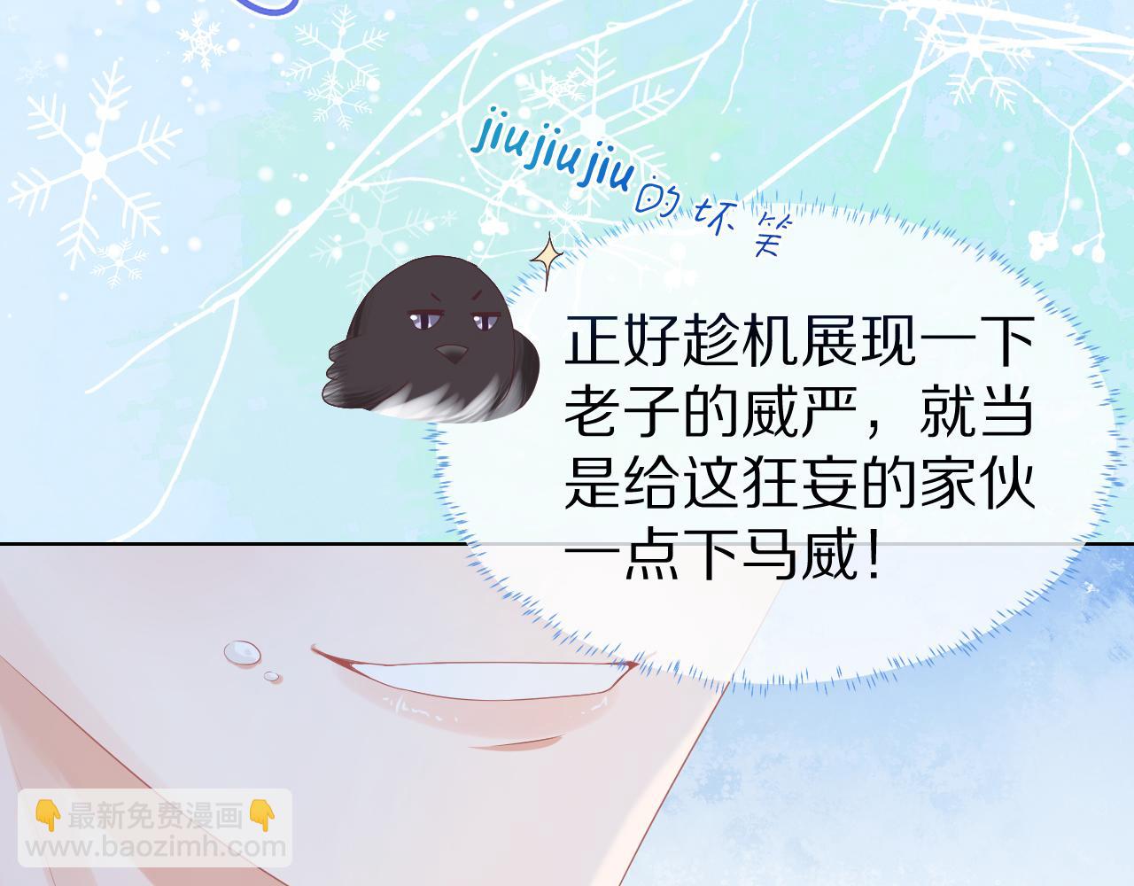 一口吃個兔 - 第2話  以後就是同桌了(3/3) - 4