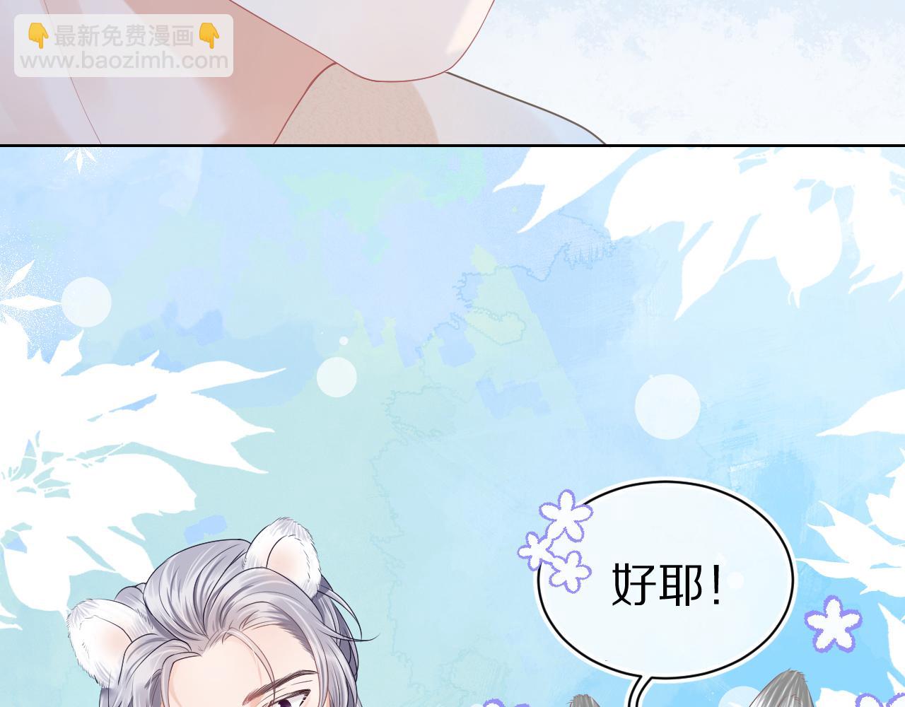 一口吃個兔 - 第2話  以後就是同桌了(3/3) - 5