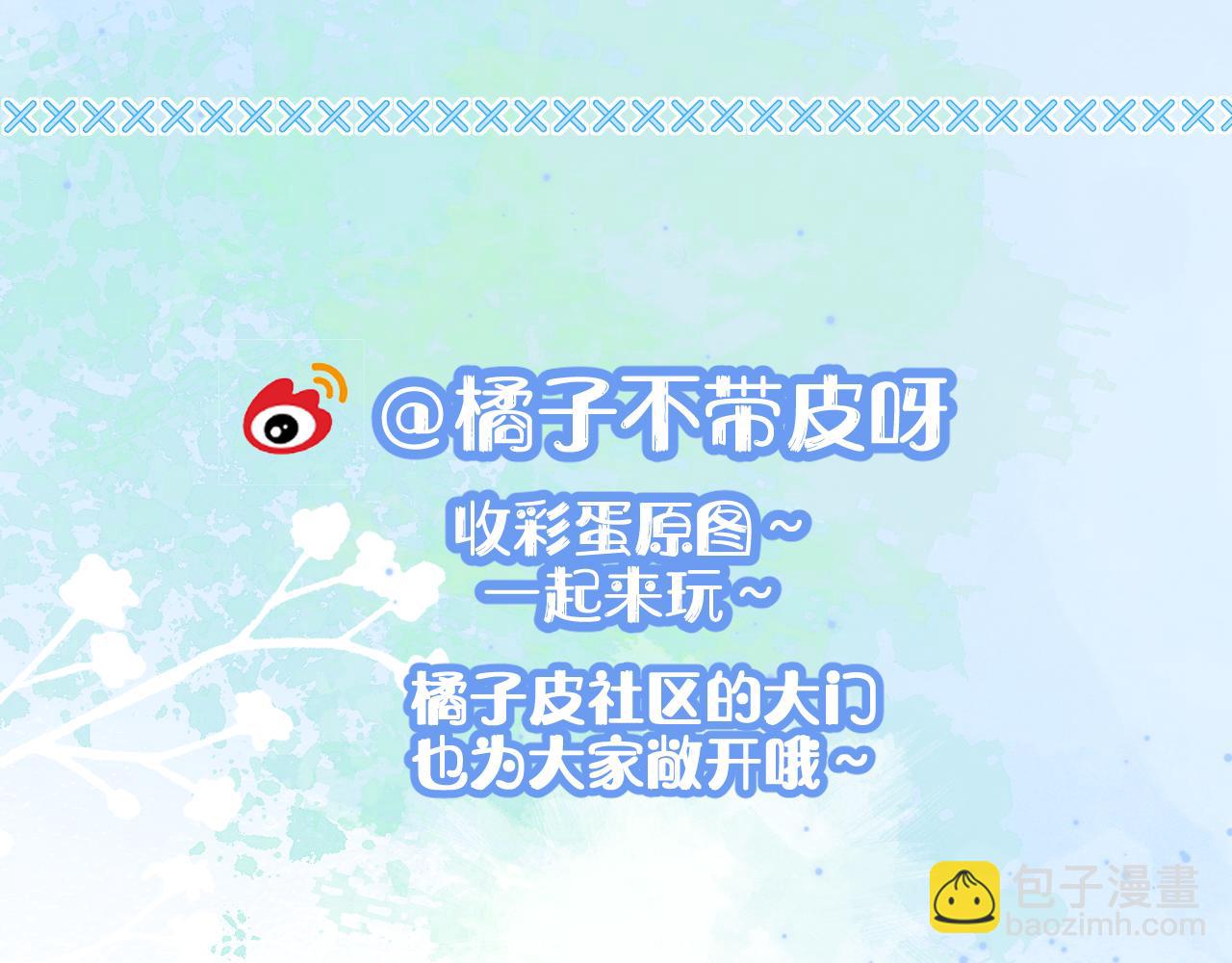 一口吃個兔 - 第2話  以後就是同桌了(3/3) - 5