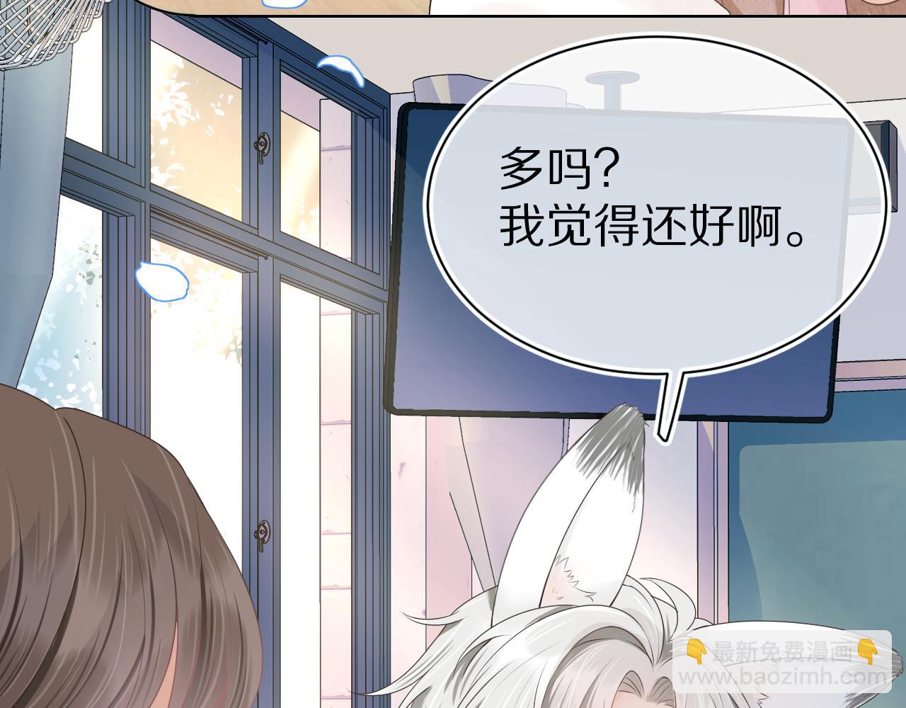 一口吃個兔 - 第2話  以後就是同桌了(1/3) - 4