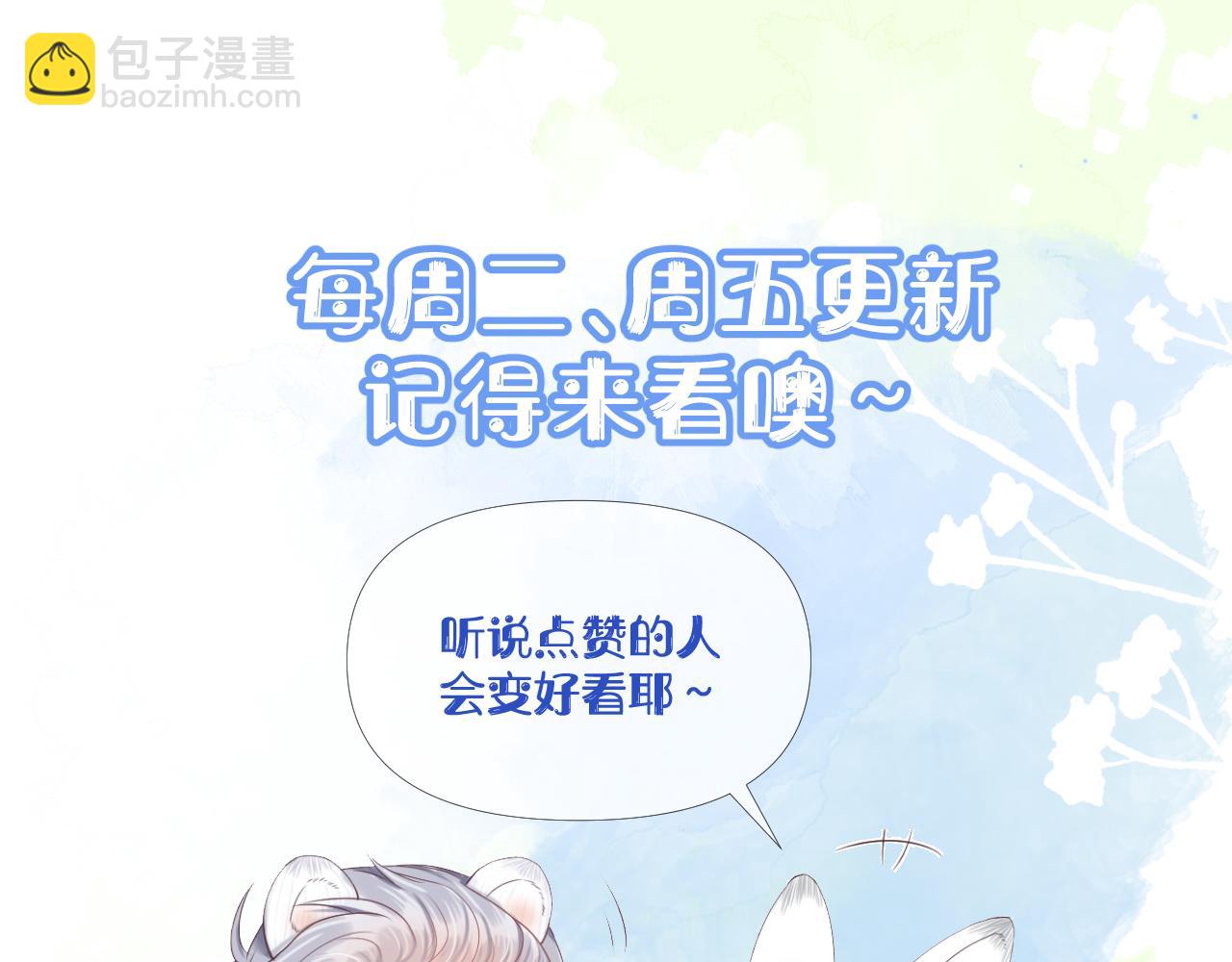 一口吃個兔 - 第2話  以後就是同桌了(3/3) - 1