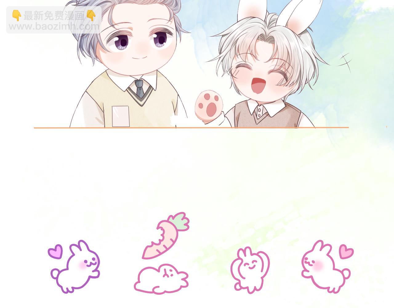 一口吃個兔 - 第2話  以後就是同桌了(3/3) - 2