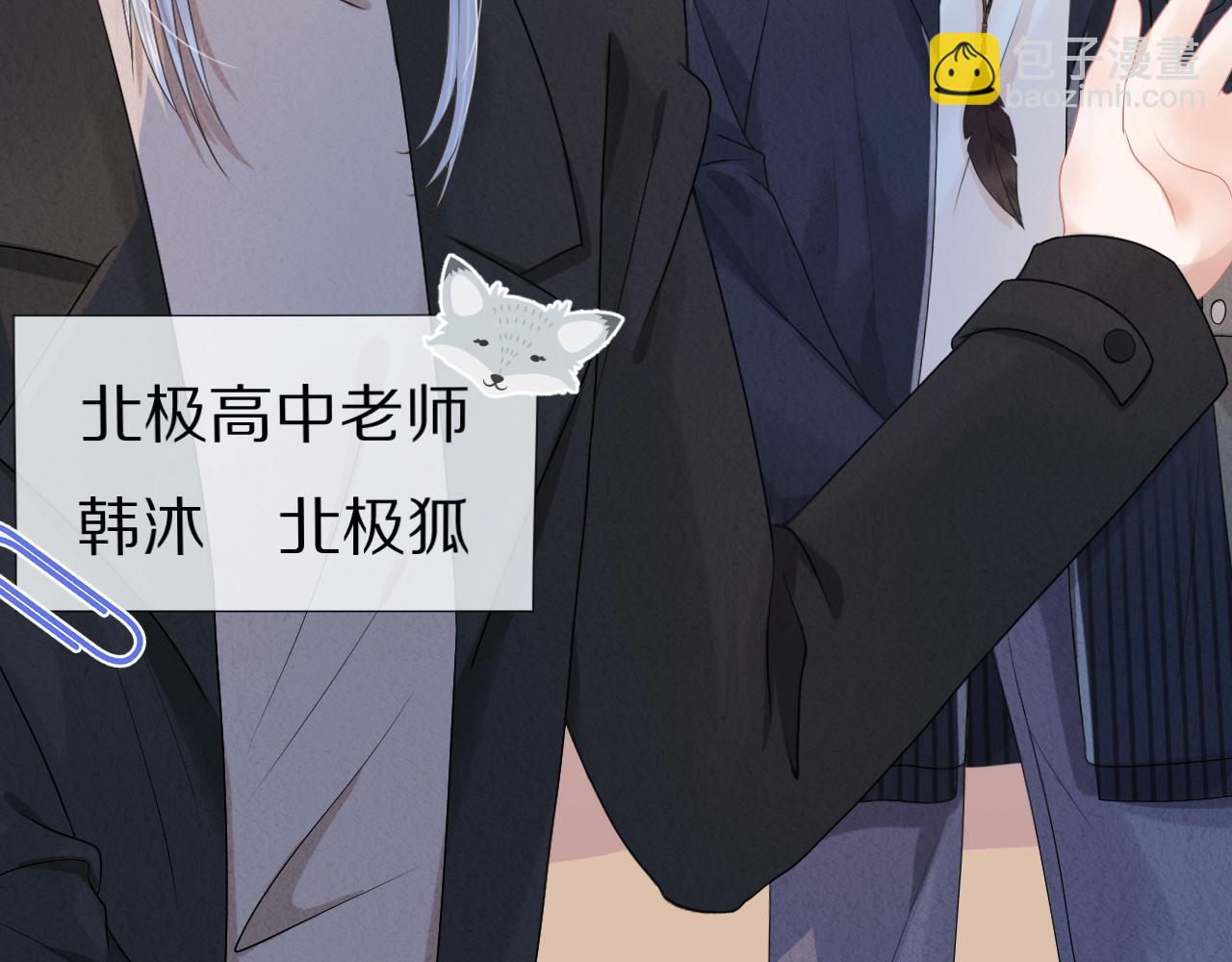 一口吃個兔 - 第2話  以後就是同桌了(1/3) - 2