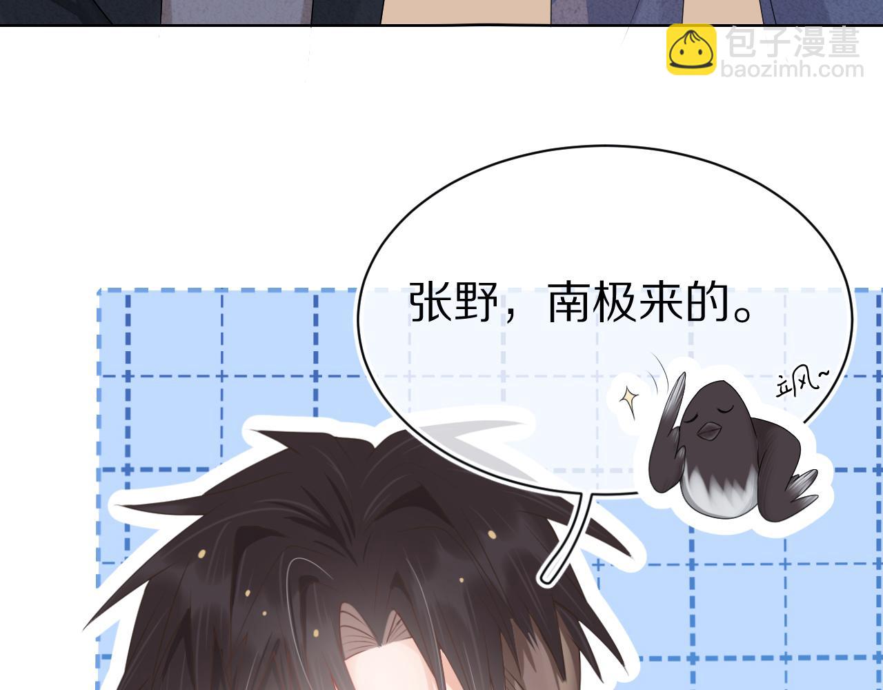 一口吃個兔 - 第2話  以後就是同桌了(1/3) - 3