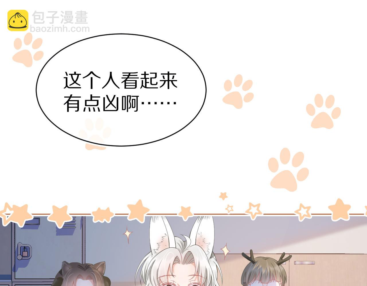 一口吃個兔 - 第2話  以後就是同桌了(1/3) - 6