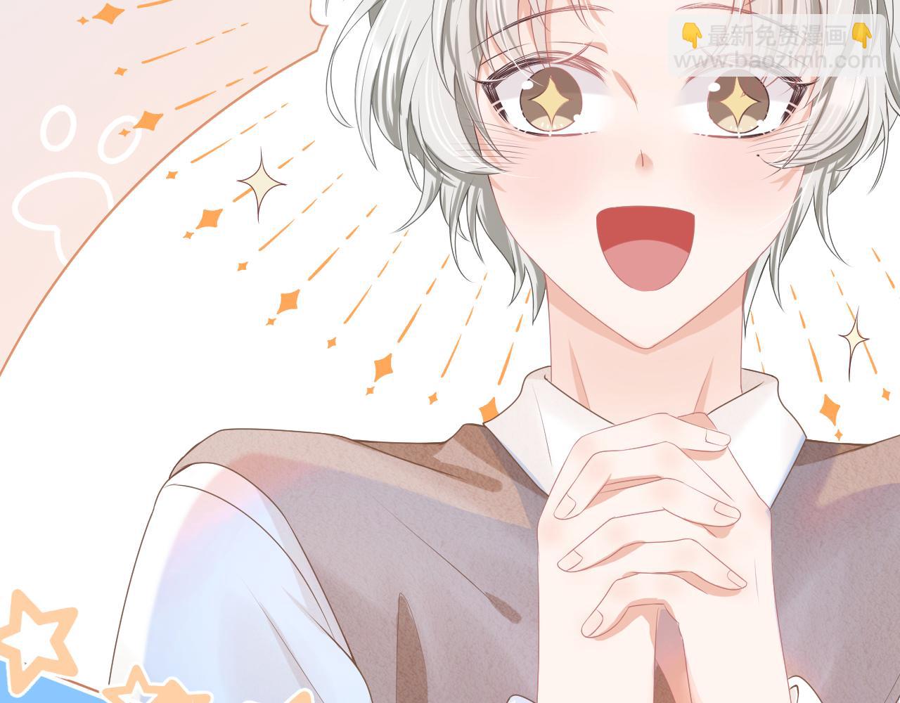 一口吃個兔 - 第2話  以後就是同桌了(1/3) - 1