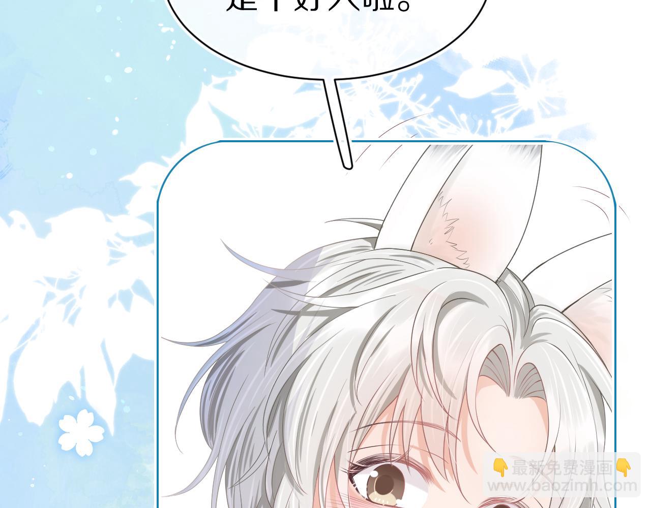 一口吃個兔 - 第2話  以後就是同桌了(1/3) - 2