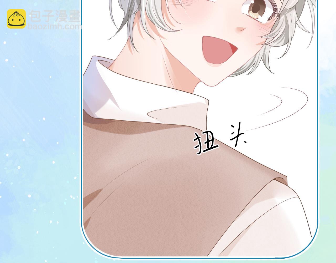 一口吃個兔 - 第2話  以後就是同桌了(1/3) - 3