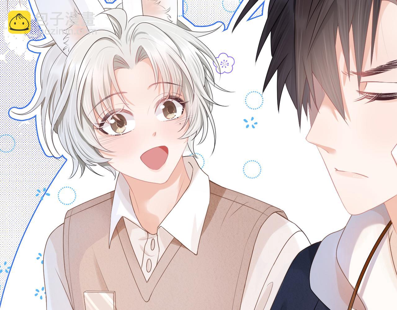 一口吃個兔 - 第2話  以後就是同桌了(2/3) - 7