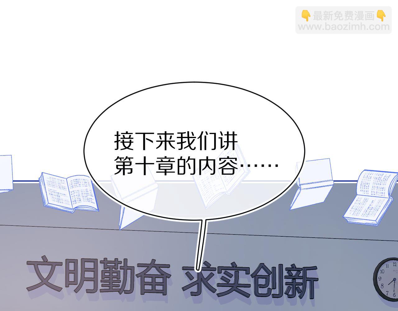 一口吃個兔 - 第2話  以後就是同桌了(2/3) - 2