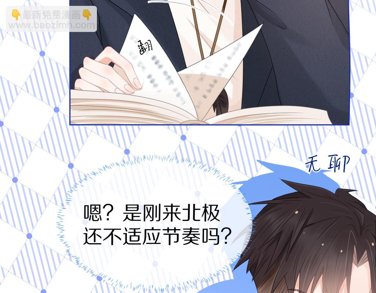 一口吃個兔 - 第2話  以後就是同桌了(2/3) - 6