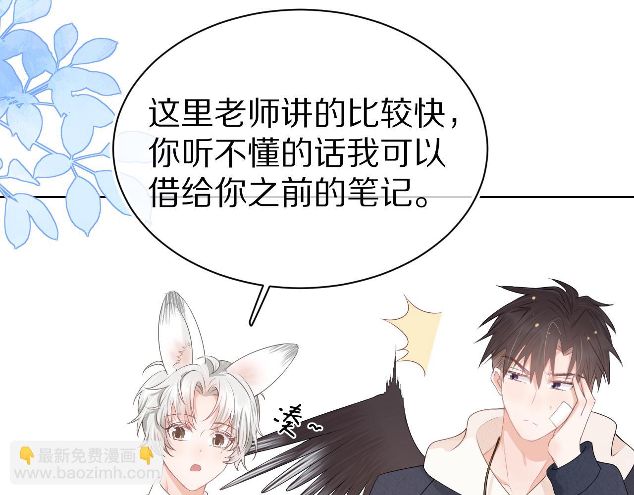 一口吃個兔 - 第2話  以後就是同桌了(2/3) - 1