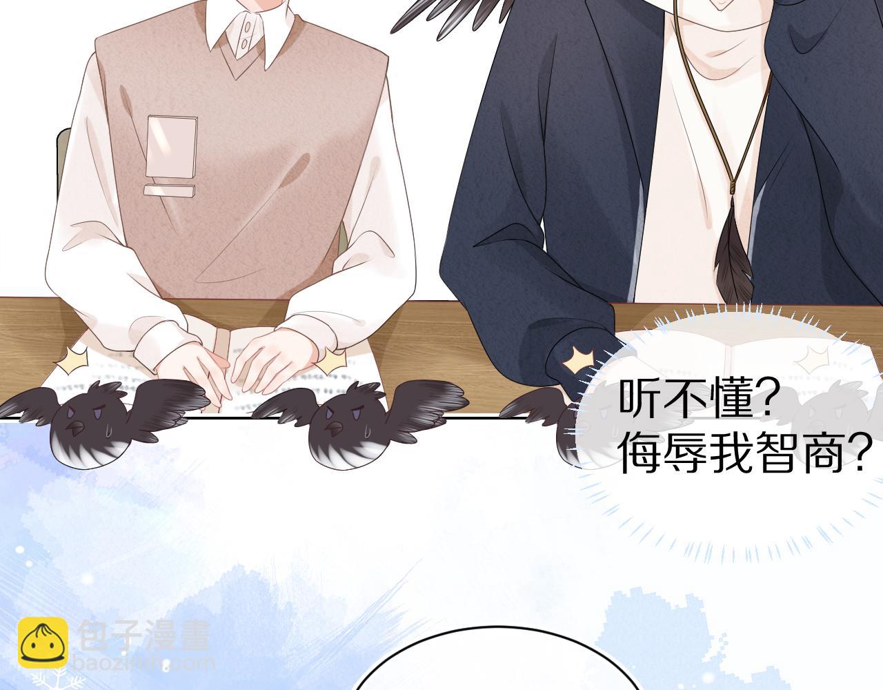 一口吃個兔 - 第2話  以後就是同桌了(2/3) - 2