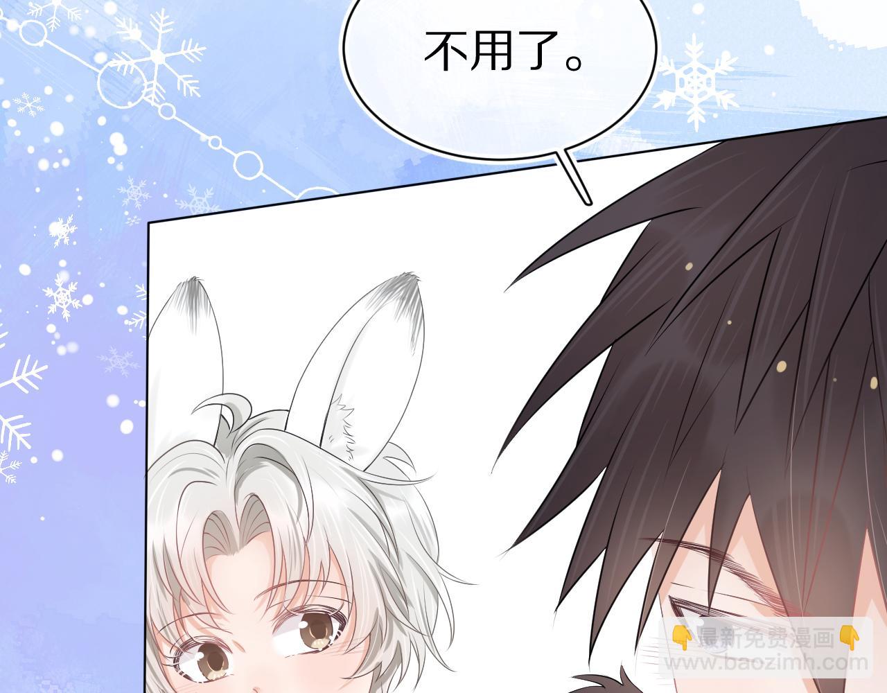 一口吃個兔 - 第2話  以後就是同桌了(2/3) - 3