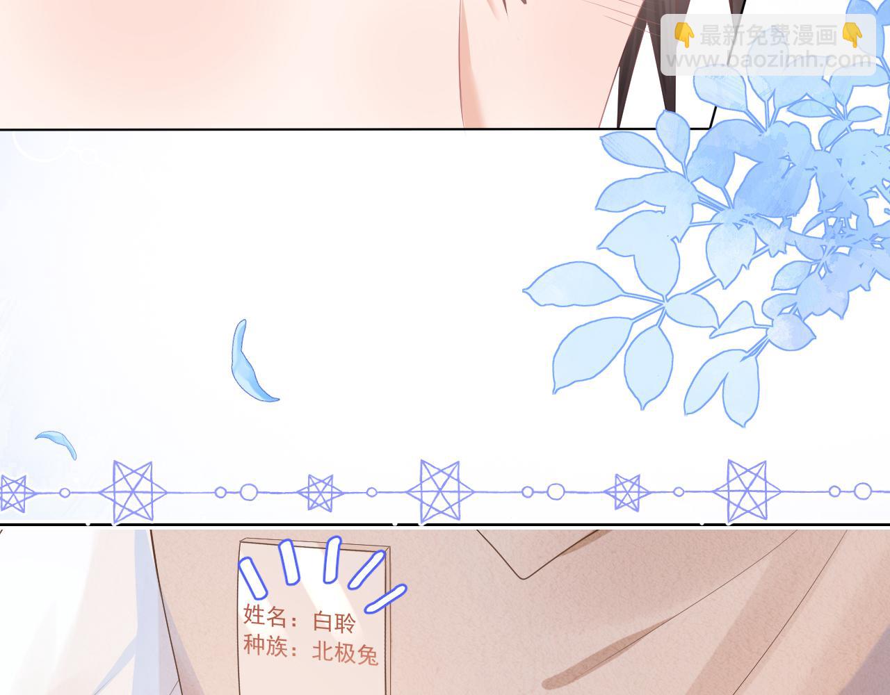 一口吃個兔 - 第2話  以後就是同桌了(2/3) - 6