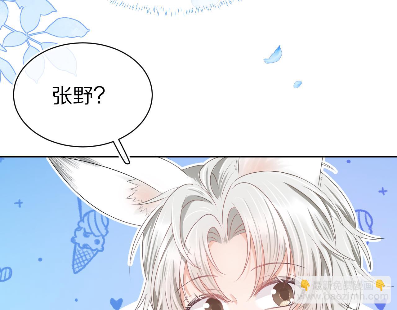 一口吃個兔 - 第2話  以後就是同桌了(2/3) - 8