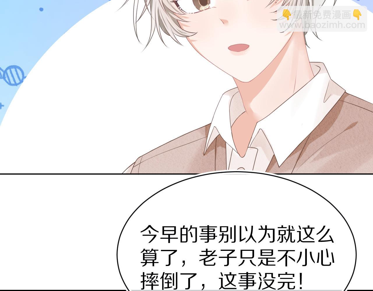 一口吃個兔 - 第2話  以後就是同桌了(2/3) - 1