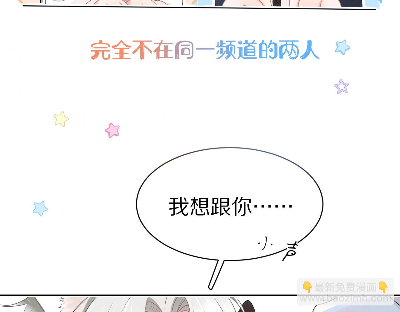 一口吃個兔 - 第2話  以後就是同桌了(2/3) - 7