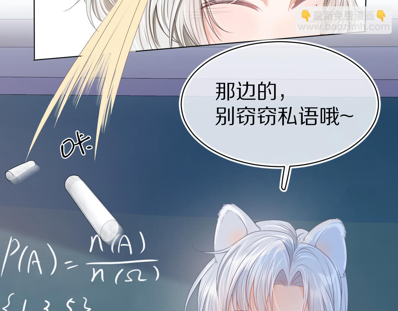 一口吃個兔 - 第2話  以後就是同桌了(2/3) - 3