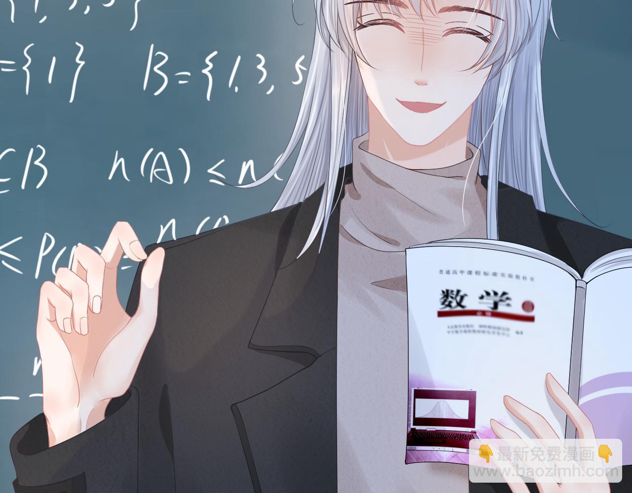 一口吃個兔 - 第2話  以後就是同桌了(2/3) - 4