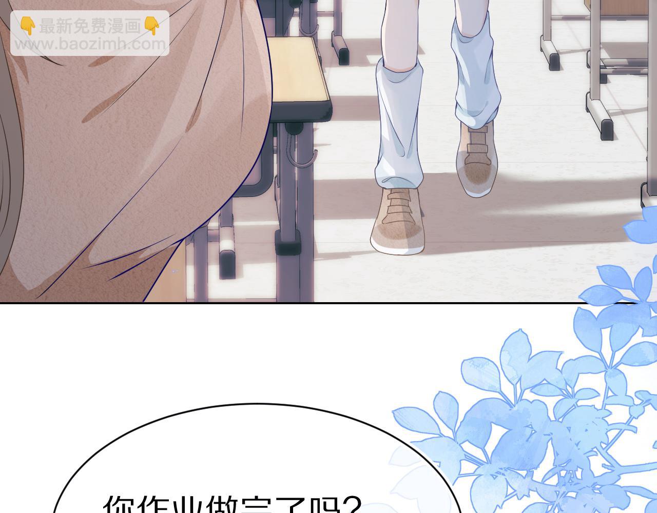 一口吃個兔 - 第2話  以後就是同桌了(1/3) - 1