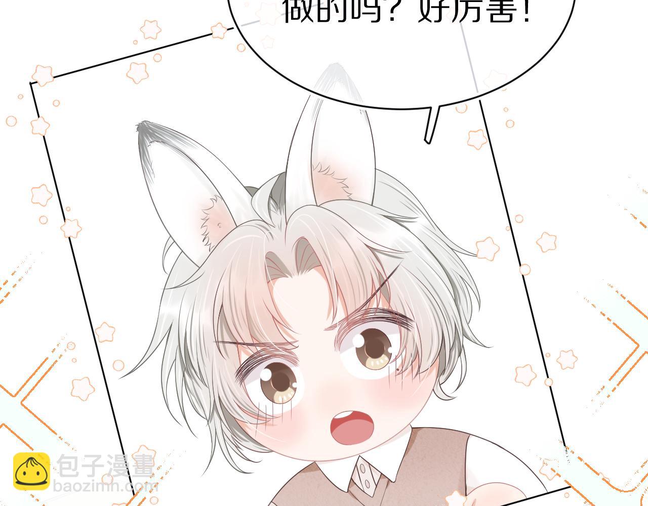 一口吃個兔 - 第2話  以後就是同桌了(2/3) - 6