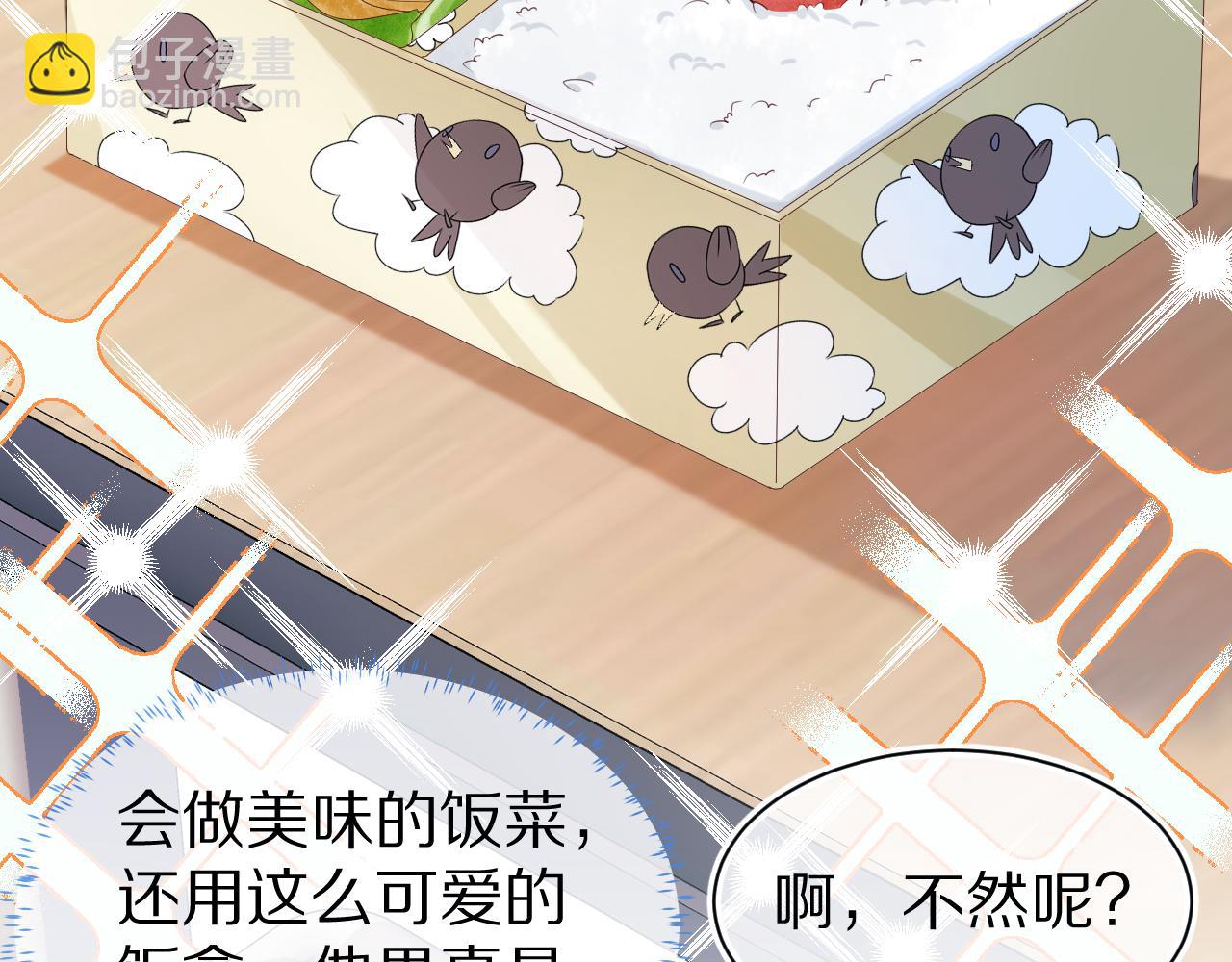 一口吃個兔 - 第2話  以後就是同桌了(2/3) - 8