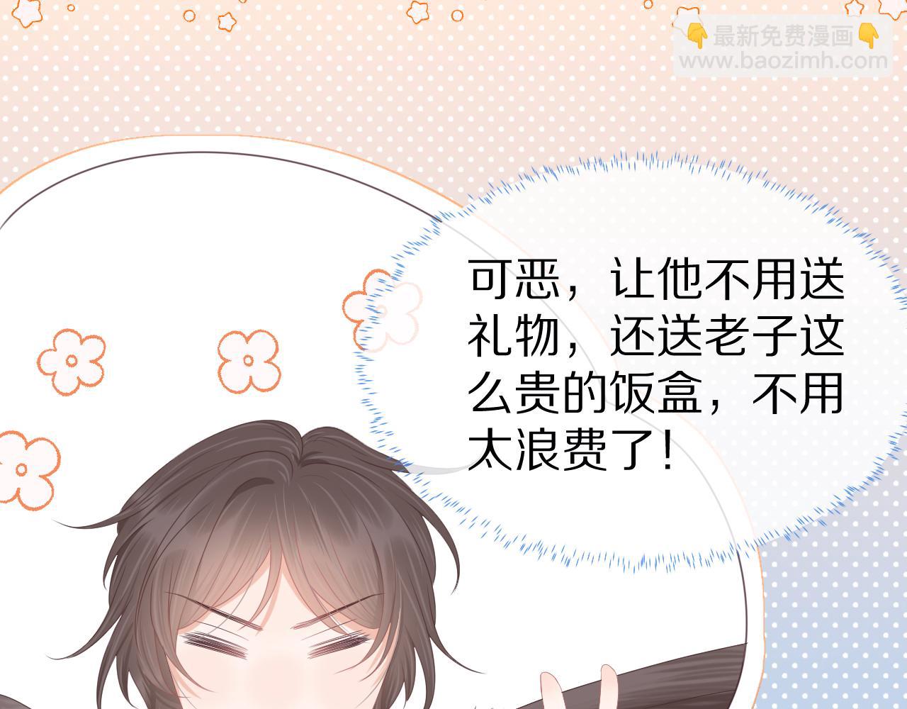 一口吃個兔 - 第2話  以後就是同桌了(2/3) - 2